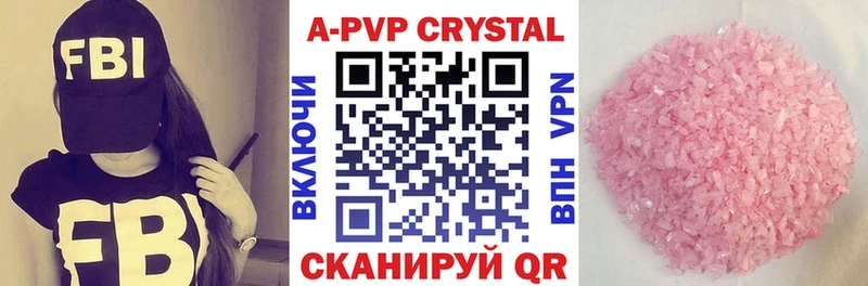 A PVP Соль  Куровское 