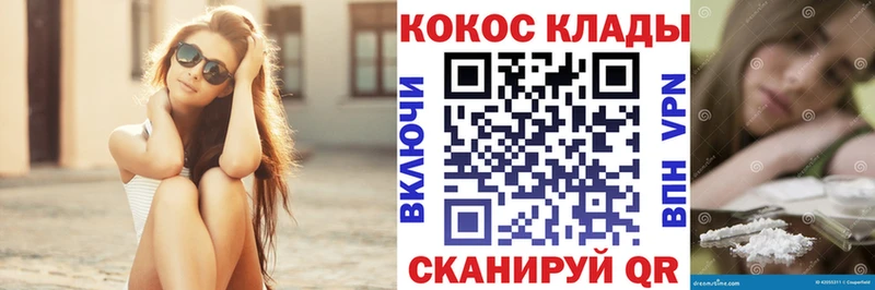 Кокаин 97%  купить  сайты  Куровское 