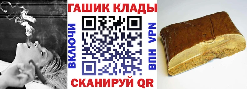 ГАШ гашик  закладка  Куровское 