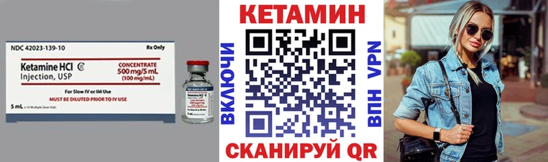 МЕГА ссылки  Куровское  КЕТАМИН VHQ 