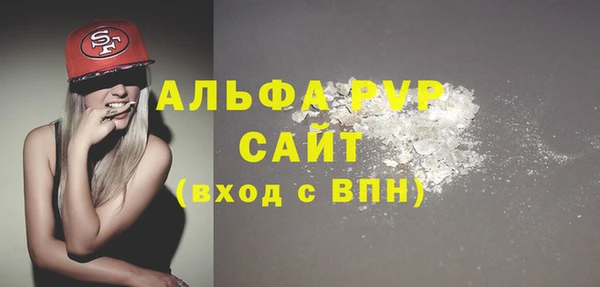 альфа пвп Белокуриха