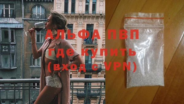 альфа пвп Белокуриха